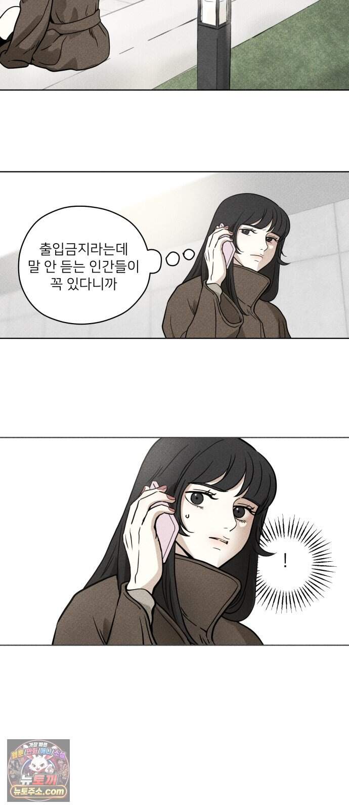 결혼파행 13화 13