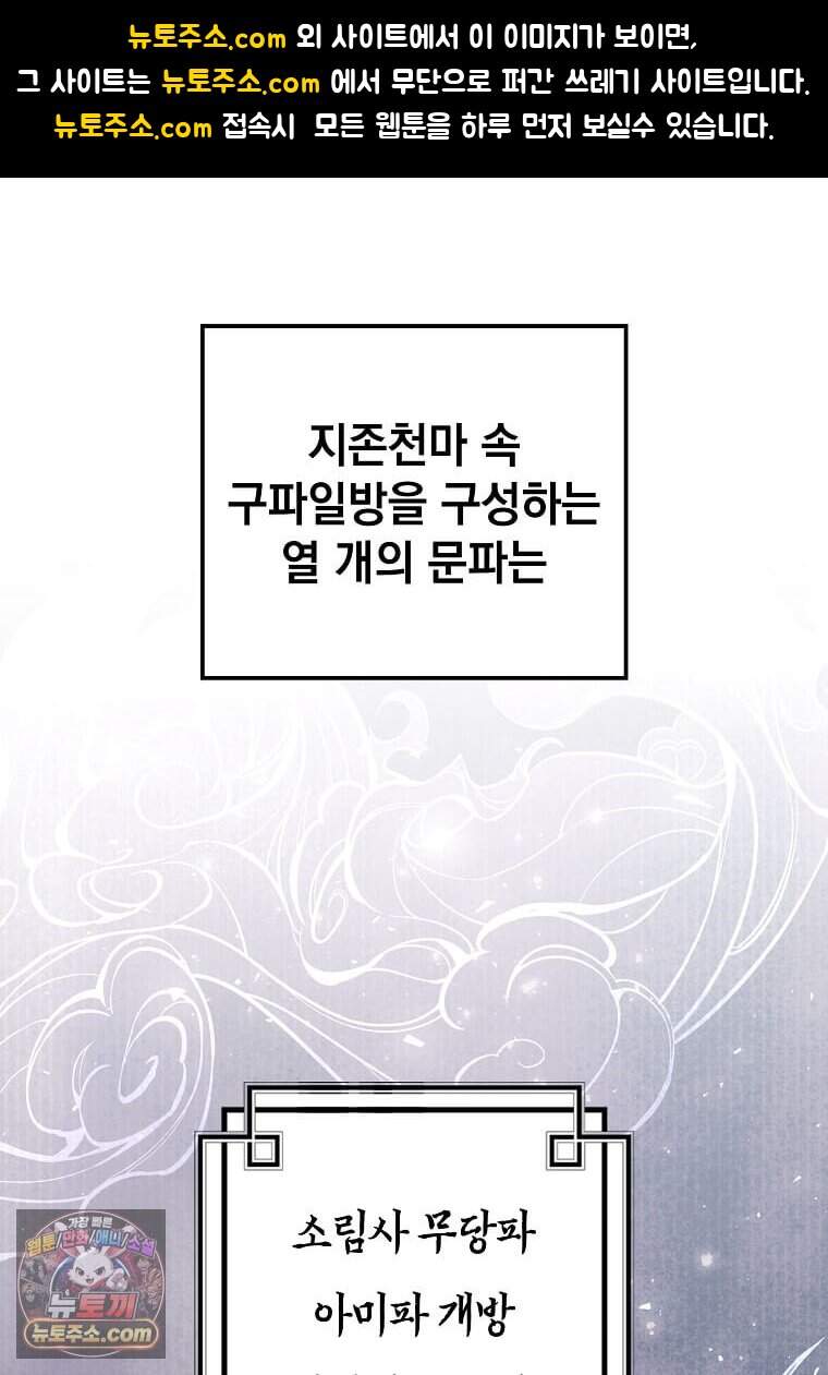 의원, 다시 살다 240화 1
