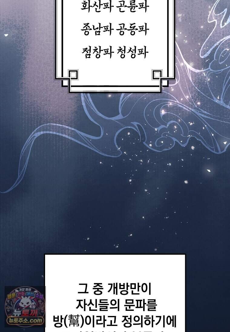 의원, 다시 살다 240화 2