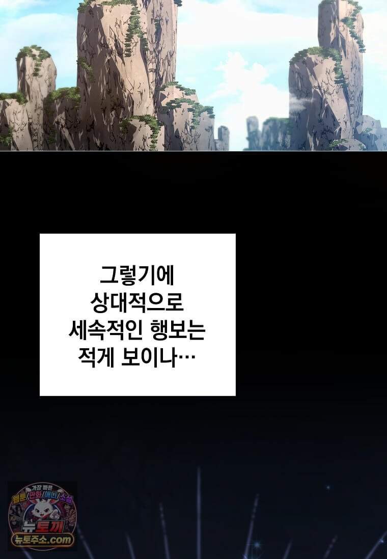 의원, 다시 살다 240화 5