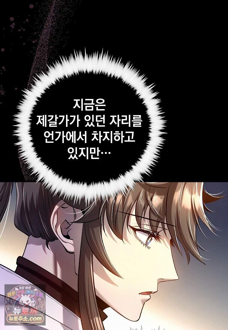 의원, 다시 살다 240화 9