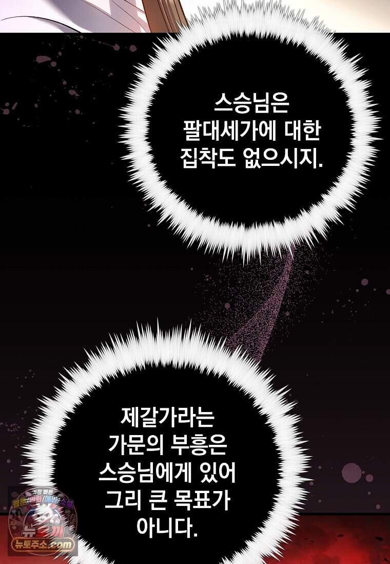 의원, 다시 살다 240화 10