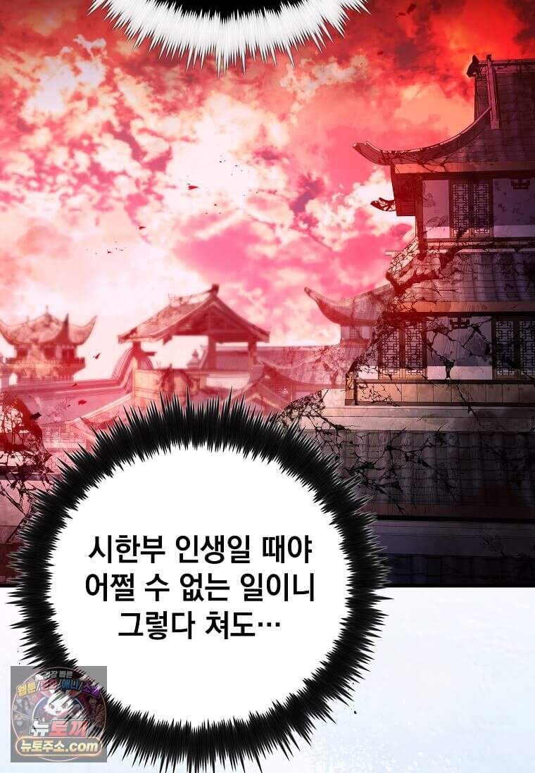 의원, 다시 살다 240화 11