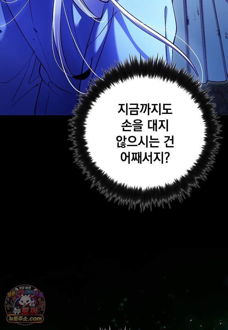 의원, 다시 살다 240화 13
