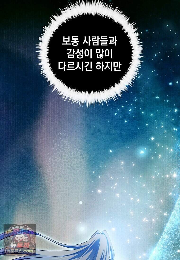 의원, 다시 살다 240화 14