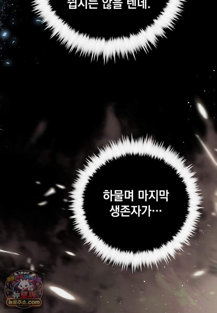 의원, 다시 살다 240화 16