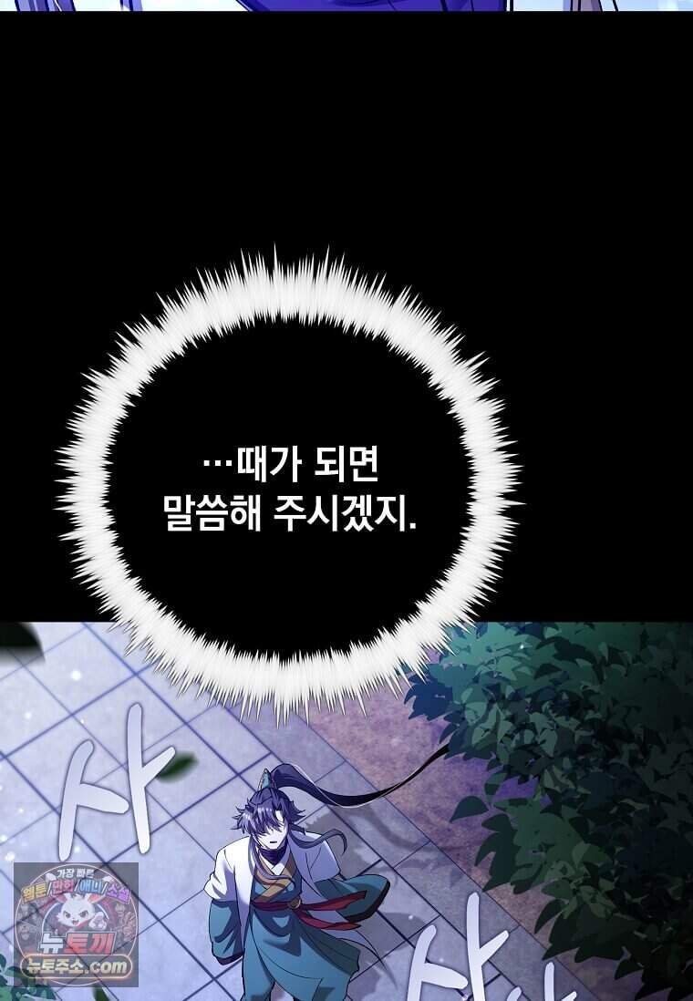 의원, 다시 살다 240화 19
