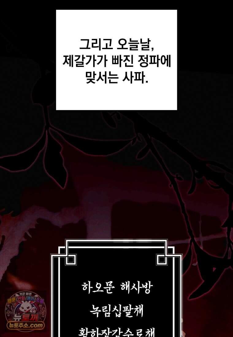 의원, 다시 살다 240화 21