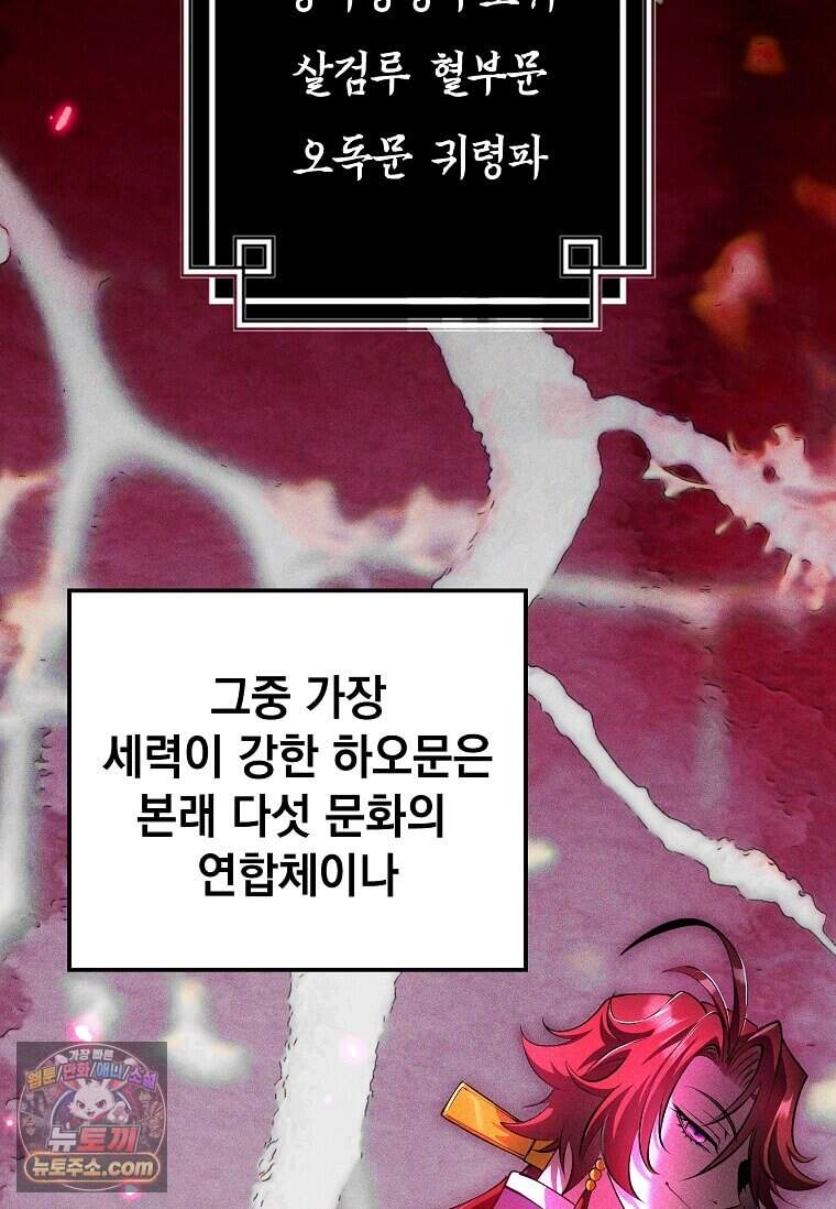 의원, 다시 살다 240화 22