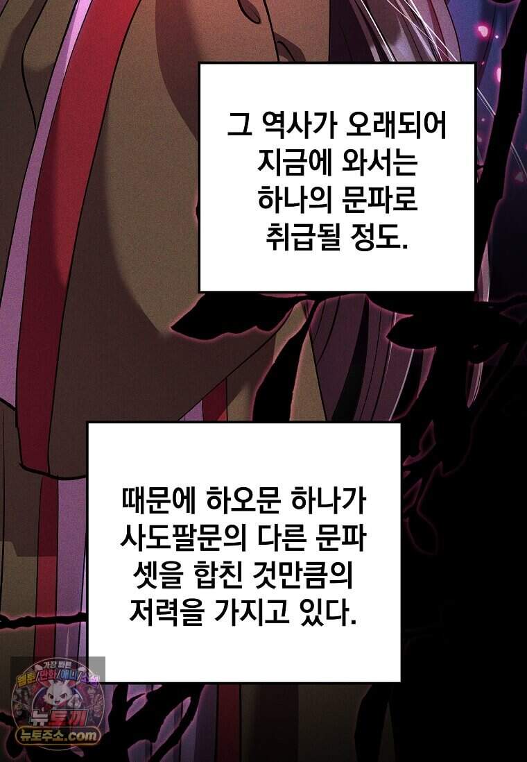 의원, 다시 살다 240화 24
