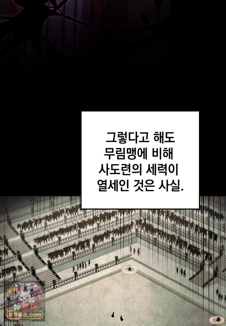 의원, 다시 살다 240화 25