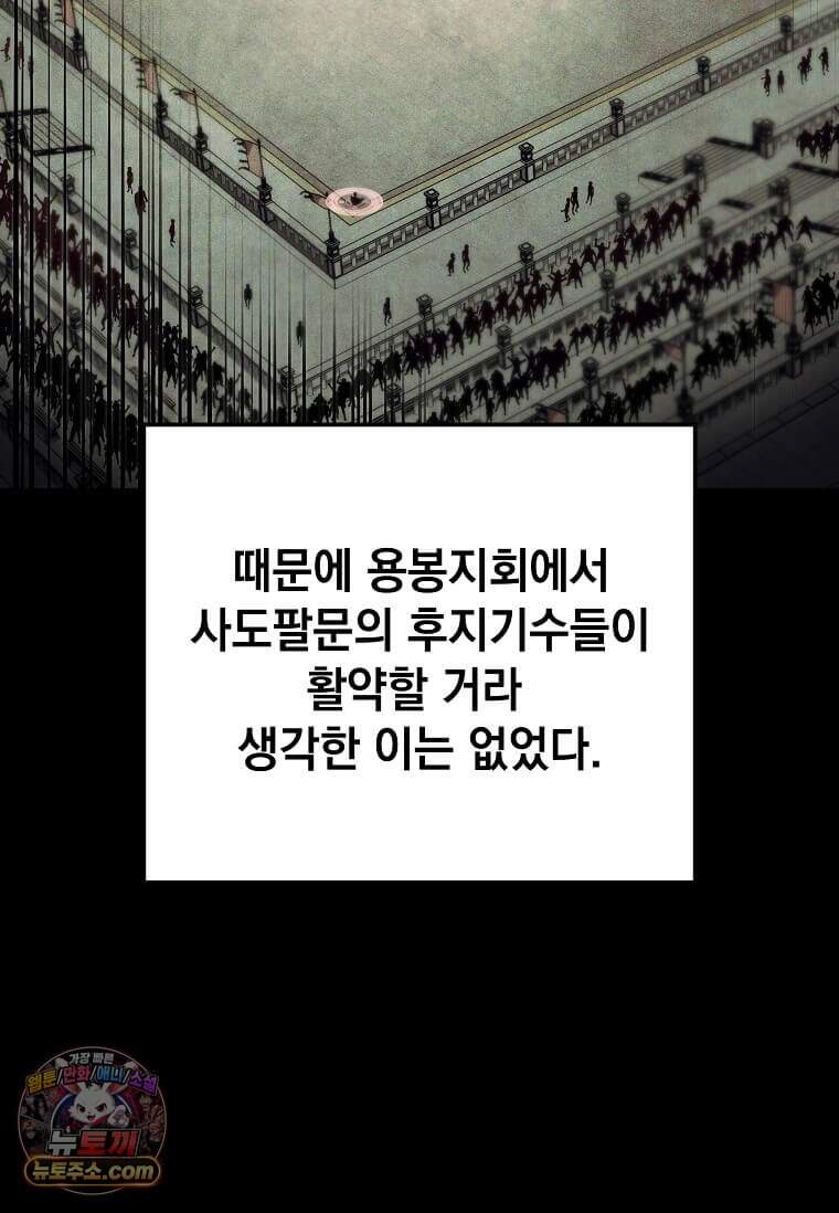 의원, 다시 살다 240화 26