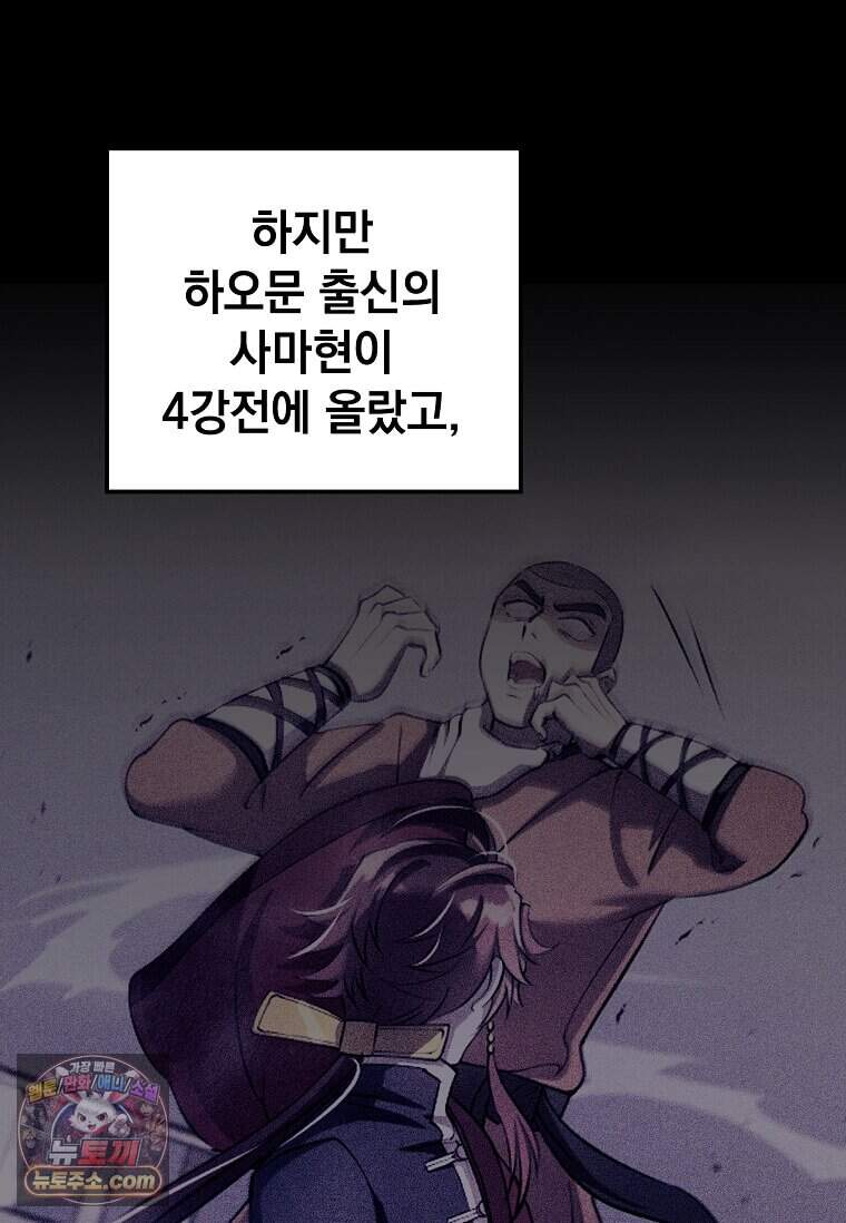 의원, 다시 살다 240화 27