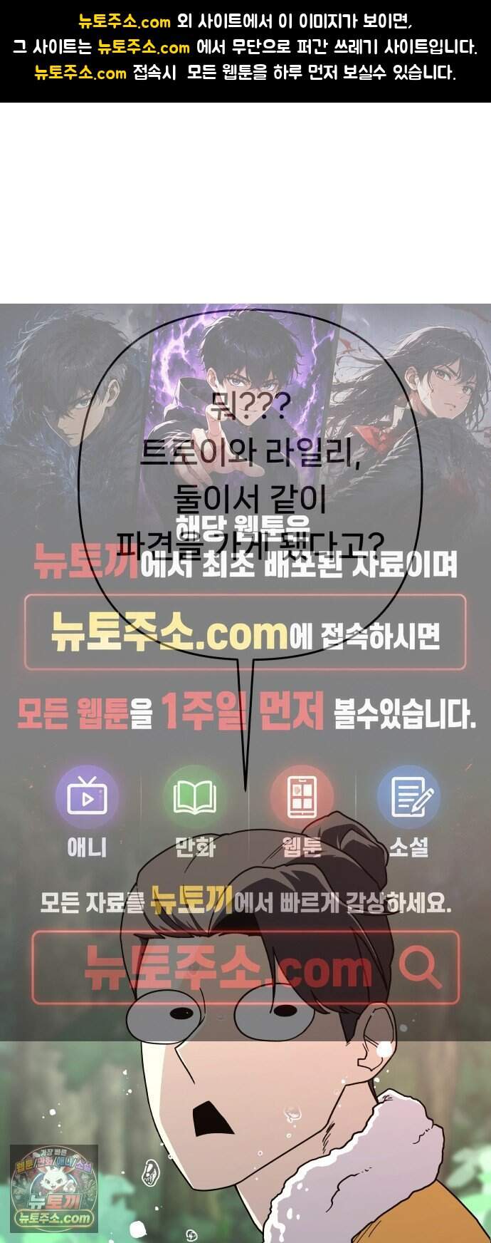용사 출연 마왕 연출 29화 1