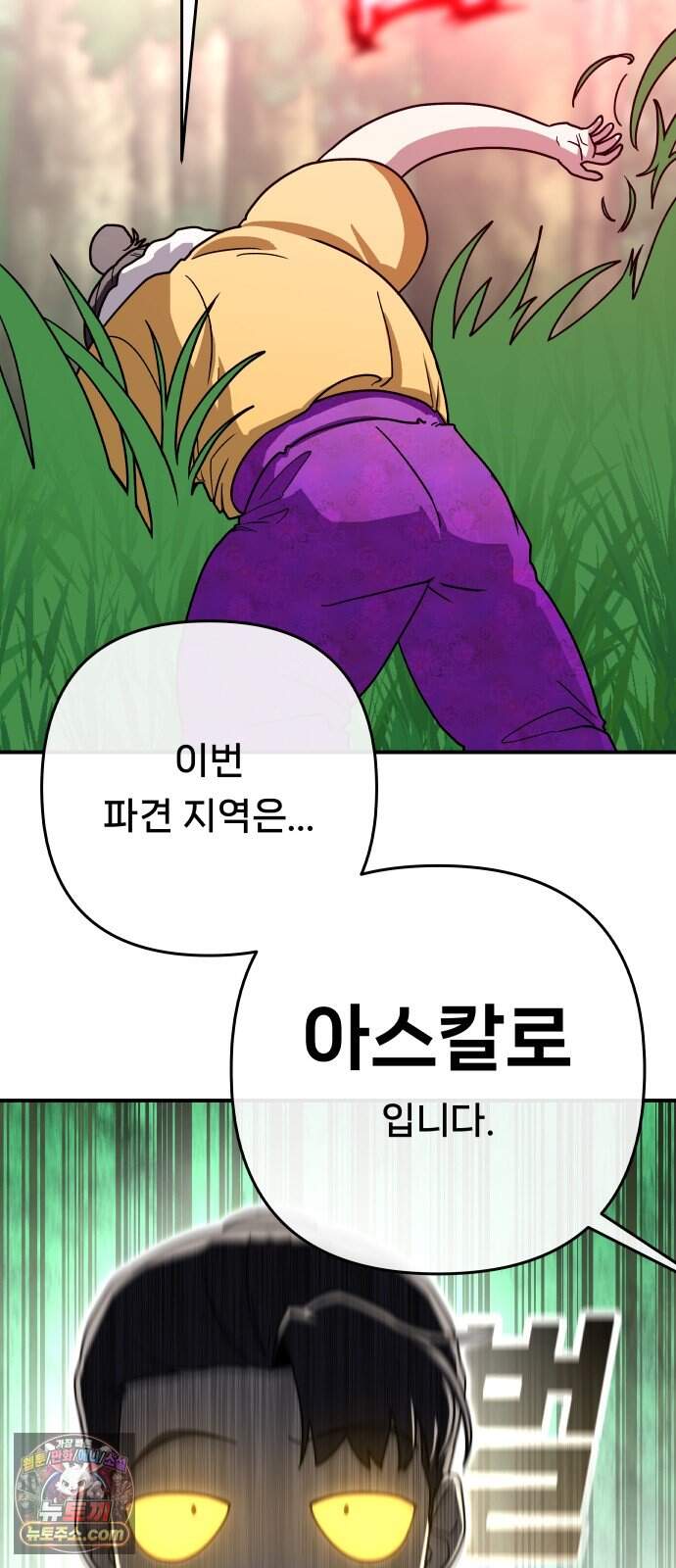 용사 출연 마왕 연출 29화 4