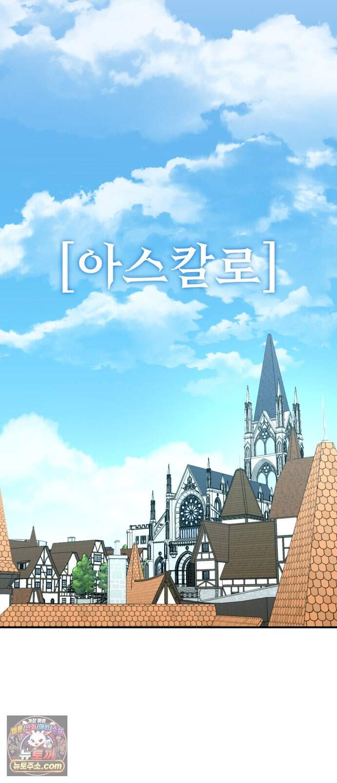 용사 출연 마왕 연출 29화 9