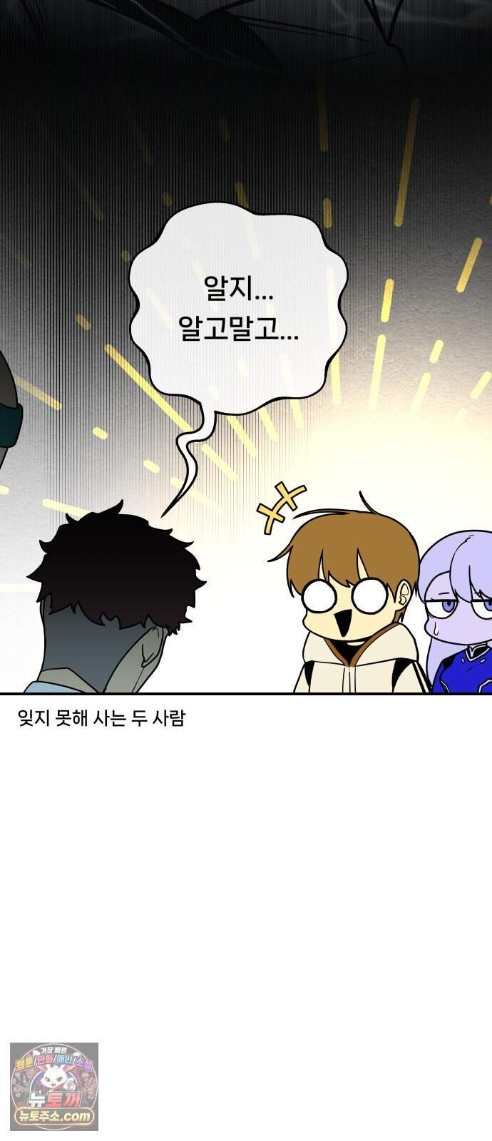 용사 출연 마왕 연출 29화 13