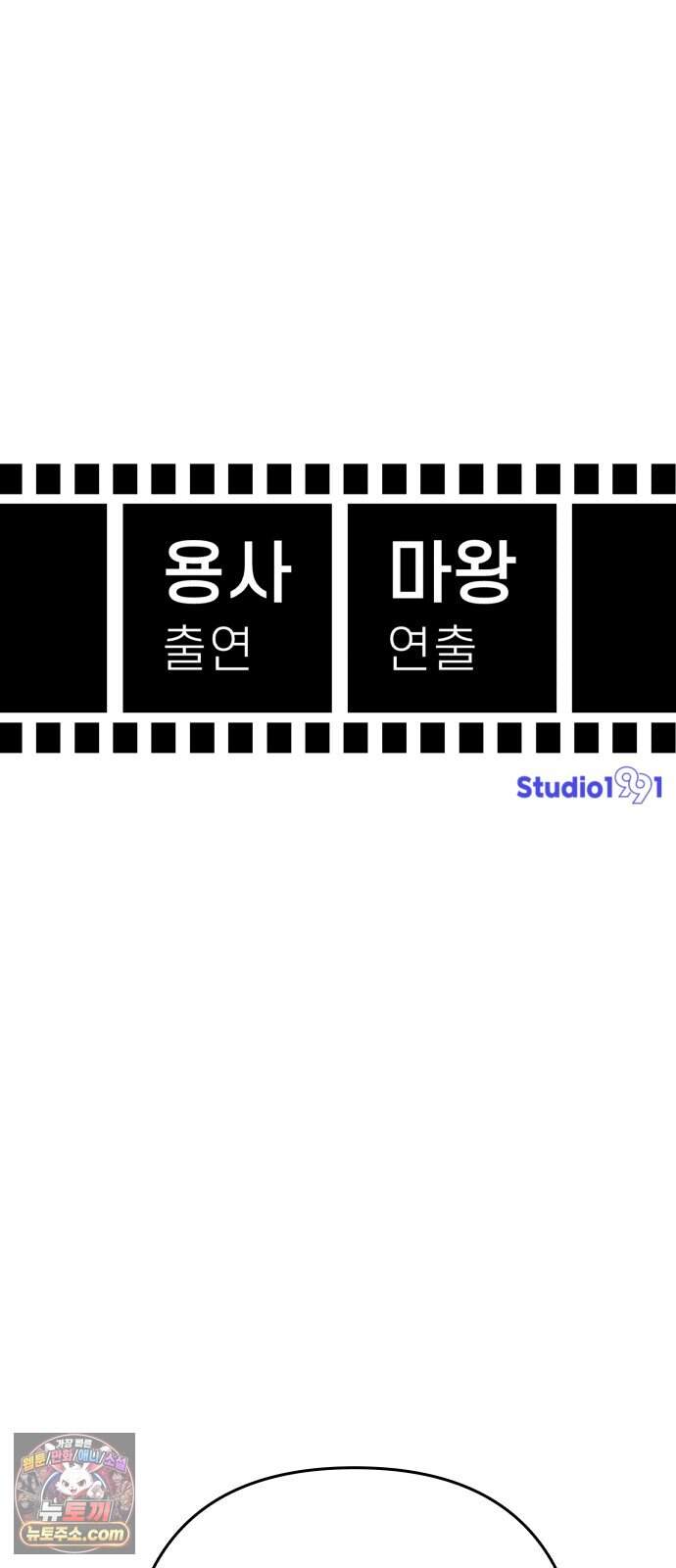 용사 출연 마왕 연출 29화 14
