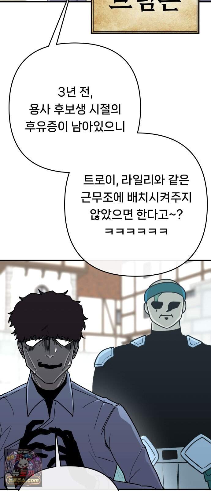 용사 출연 마왕 연출 29화 16