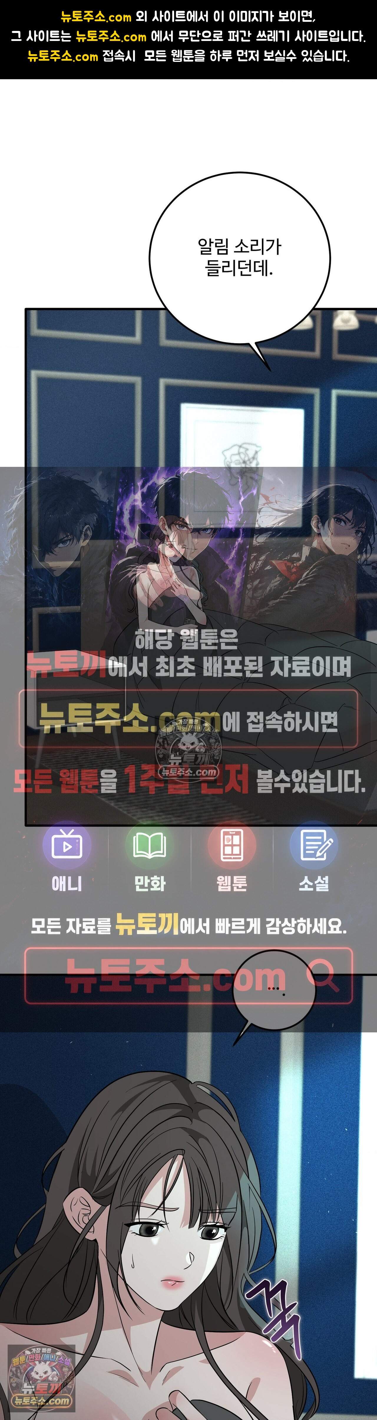 임신의 덫 7화 1