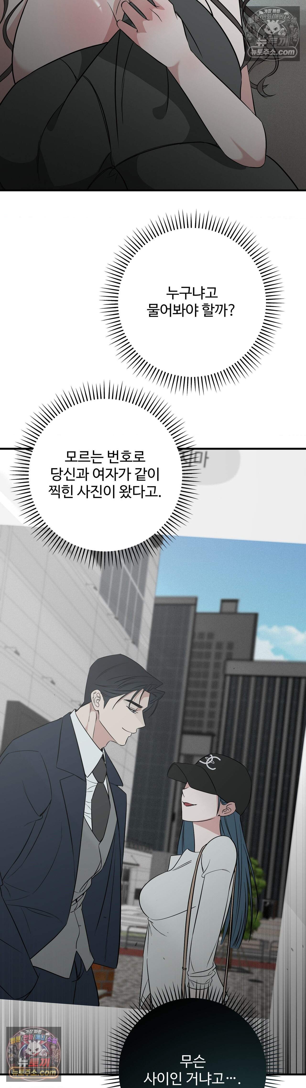 임신의 덫 7화 2