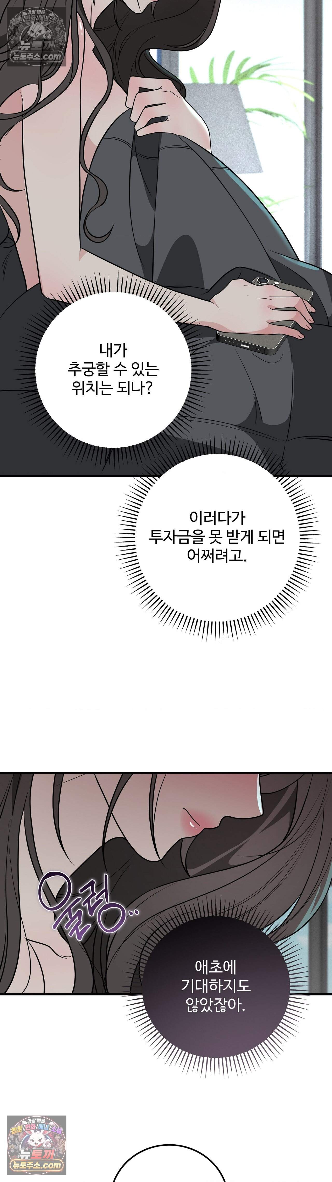 임신의 덫 7화 4