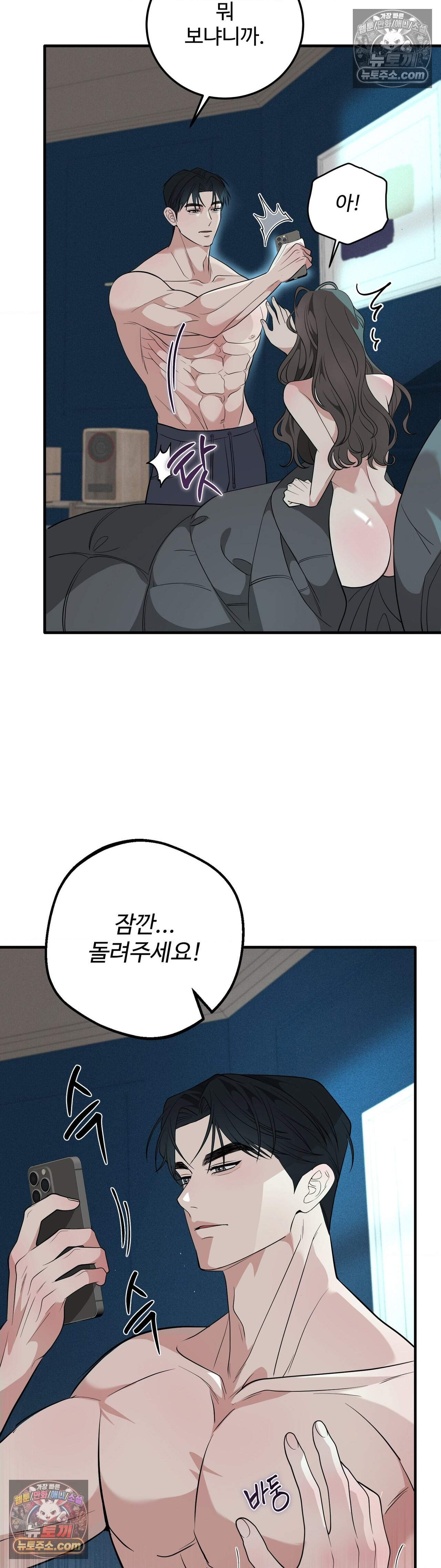 임신의 덫 7화 5