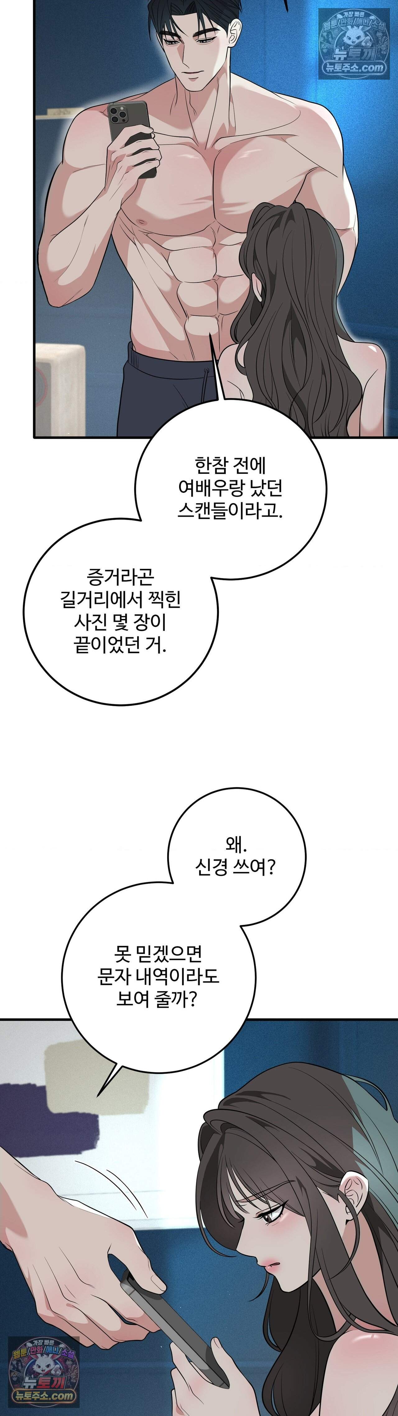 임신의 덫 7화 7