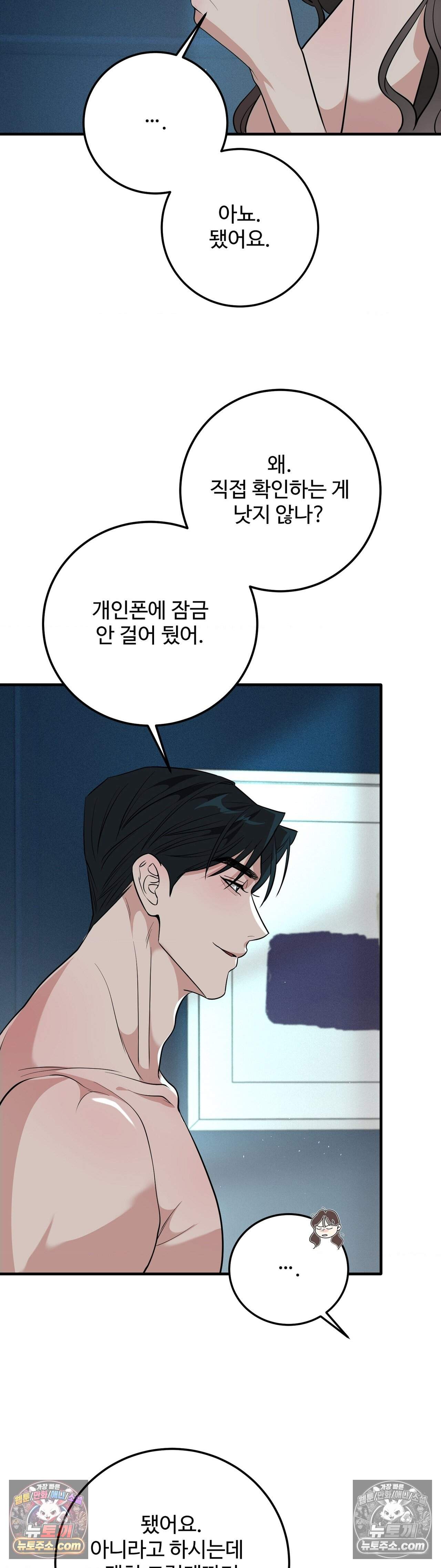 임신의 덫 7화 8