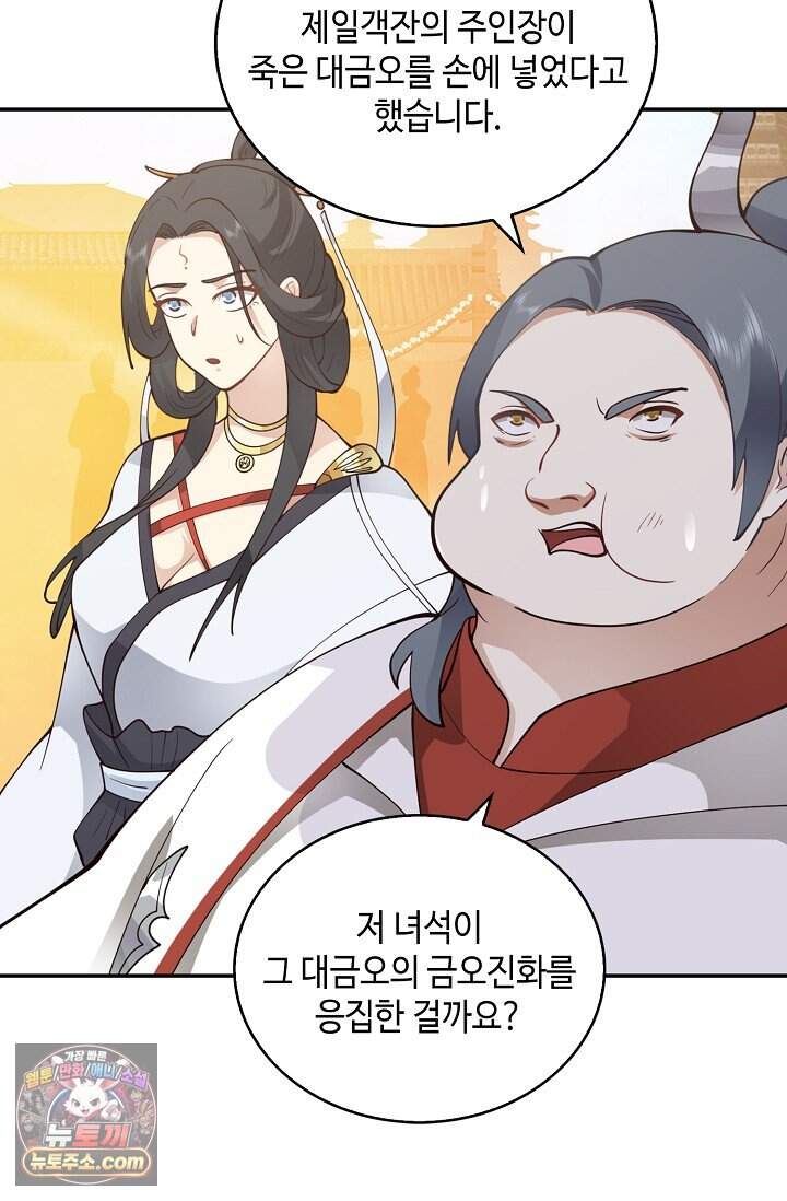 무련전봉 2063화 3