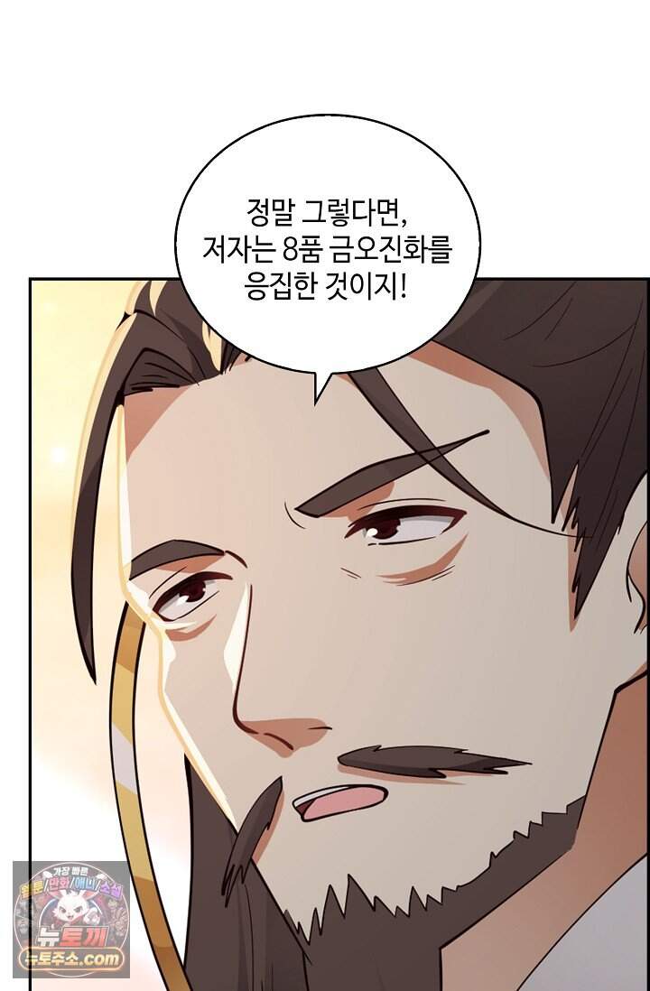 무련전봉 2063화 4
