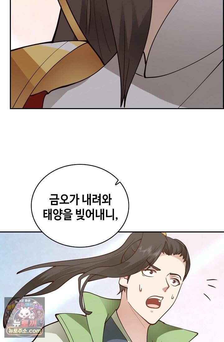무련전봉 2063화 5