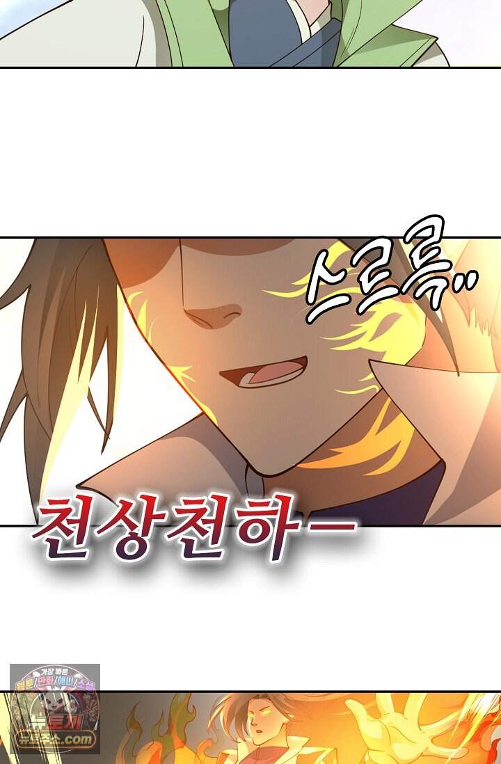 무련전봉 2063화 6