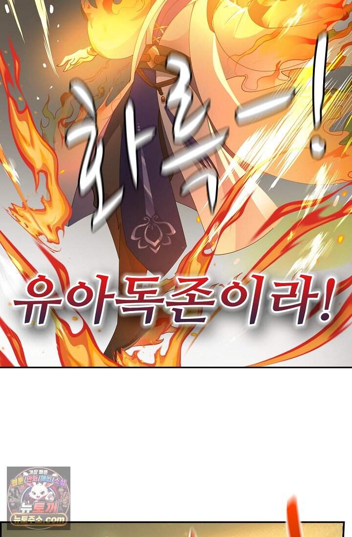 무련전봉 2063화 7