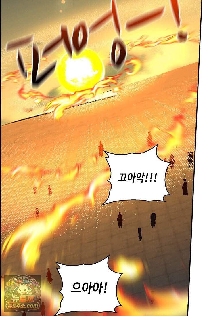 무련전봉 2063화 8
