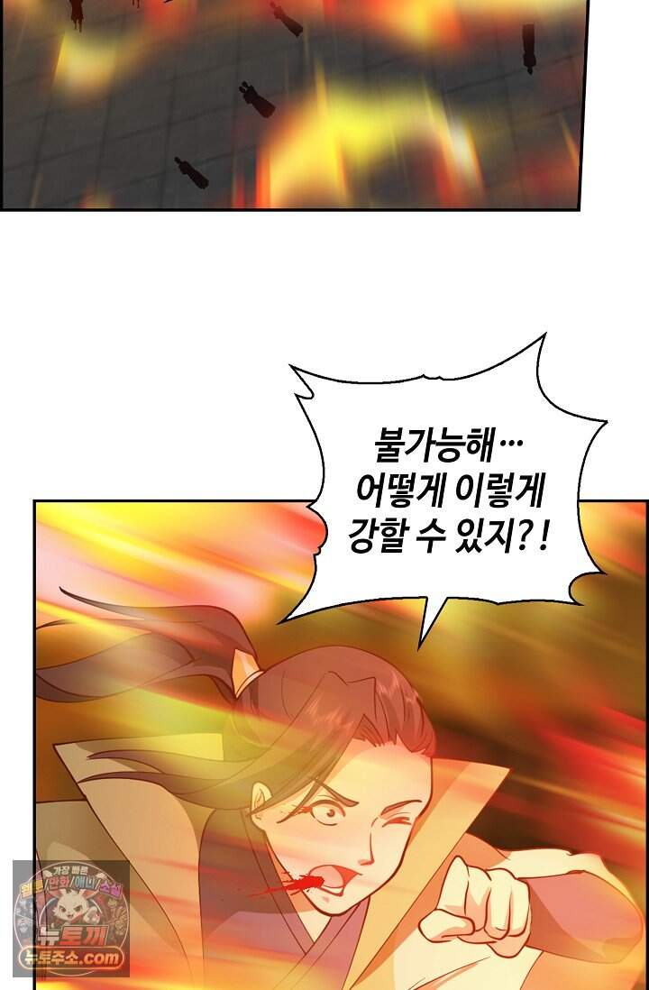 무련전봉 2063화 9