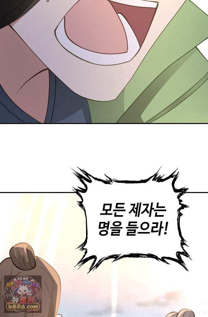 무련전봉 2063화 13
