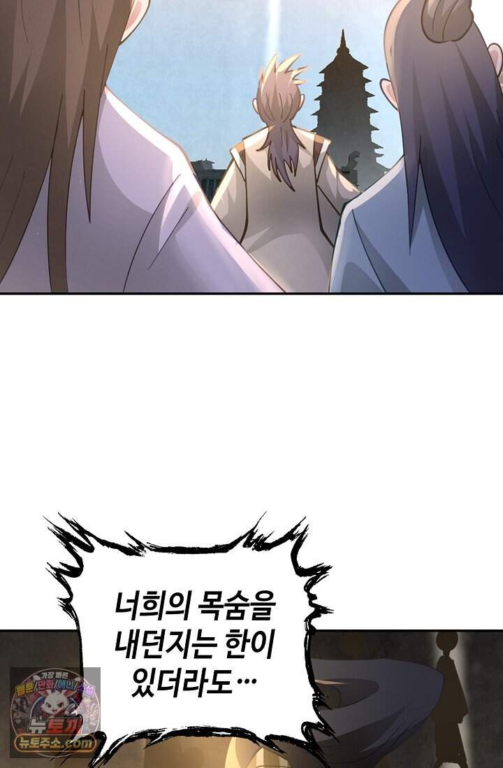 무련전봉 2063화 14