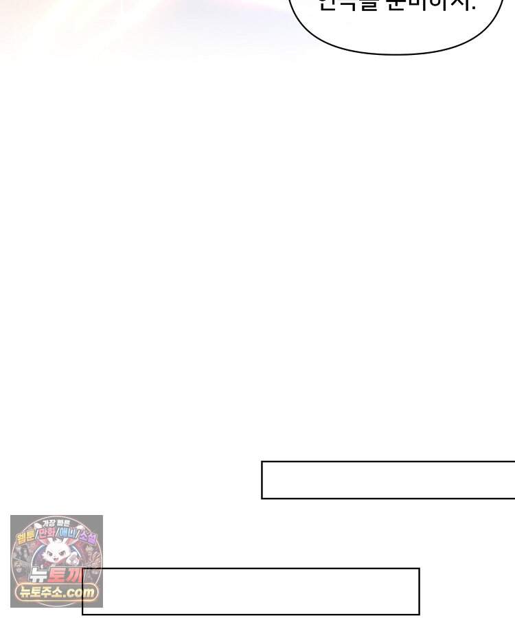 알고 보니 최강 신선 324화 11