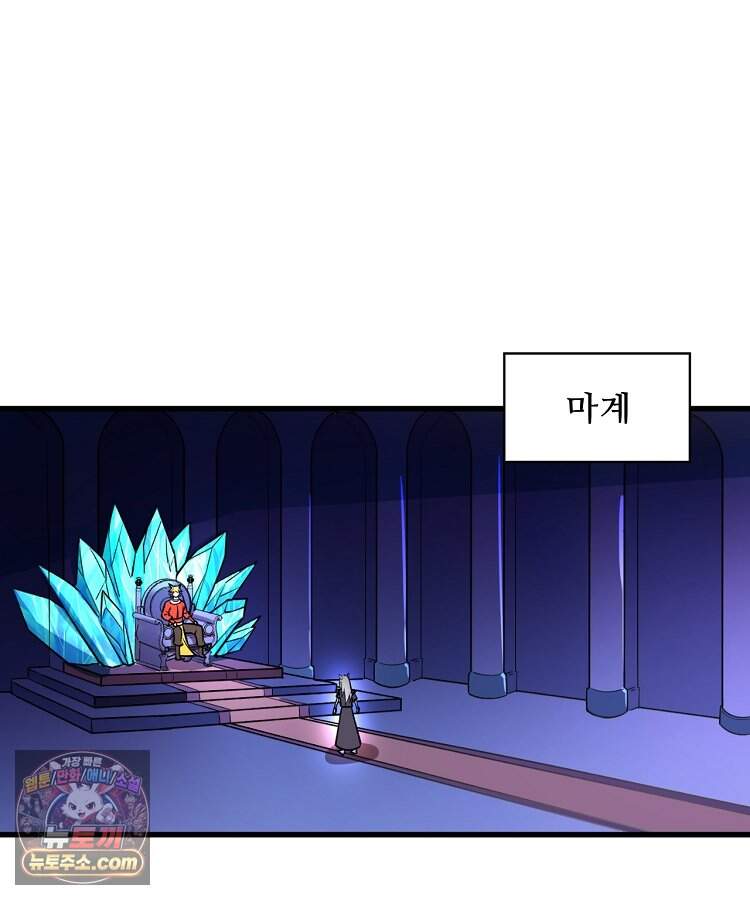 알고 보니 최강 신선 324화 12