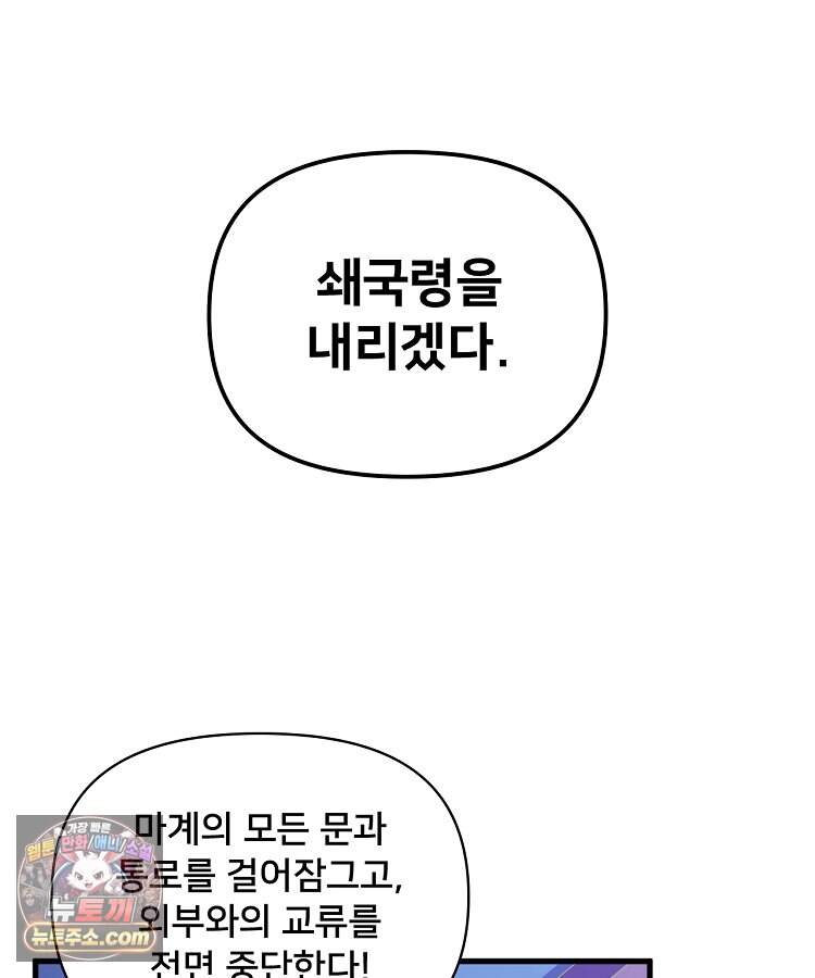 알고 보니 최강 신선 324화 13