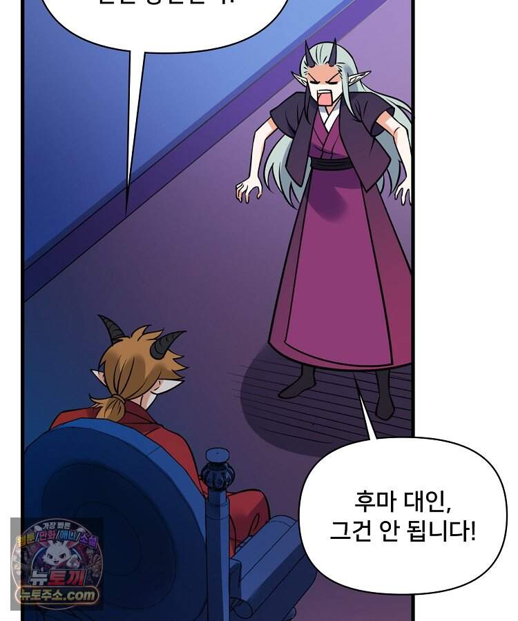 알고 보니 최강 신선 324화 14