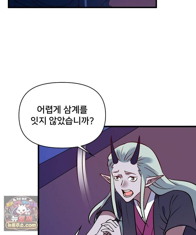 알고 보니 최강 신선 324화 15