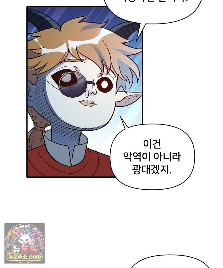 알고 보니 최강 신선 324화 20