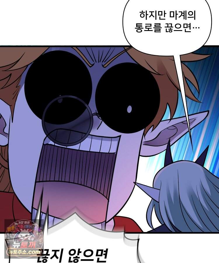 알고 보니 최강 신선 324화 21