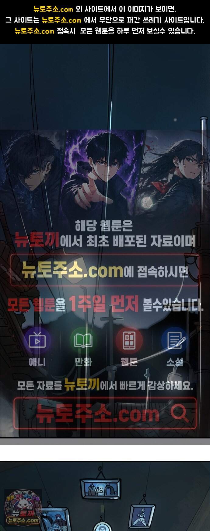 모두가 날 싫어한다 12화 1