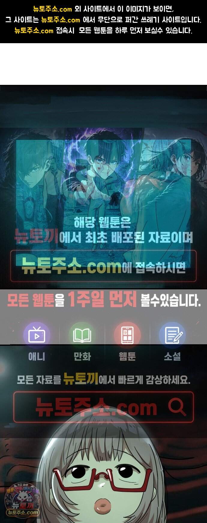 모두가 날 싫어한다 22화 1