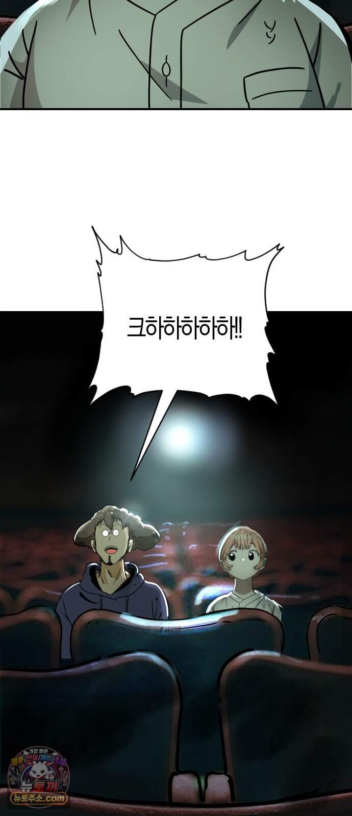 모두가 날 싫어한다 22화 5