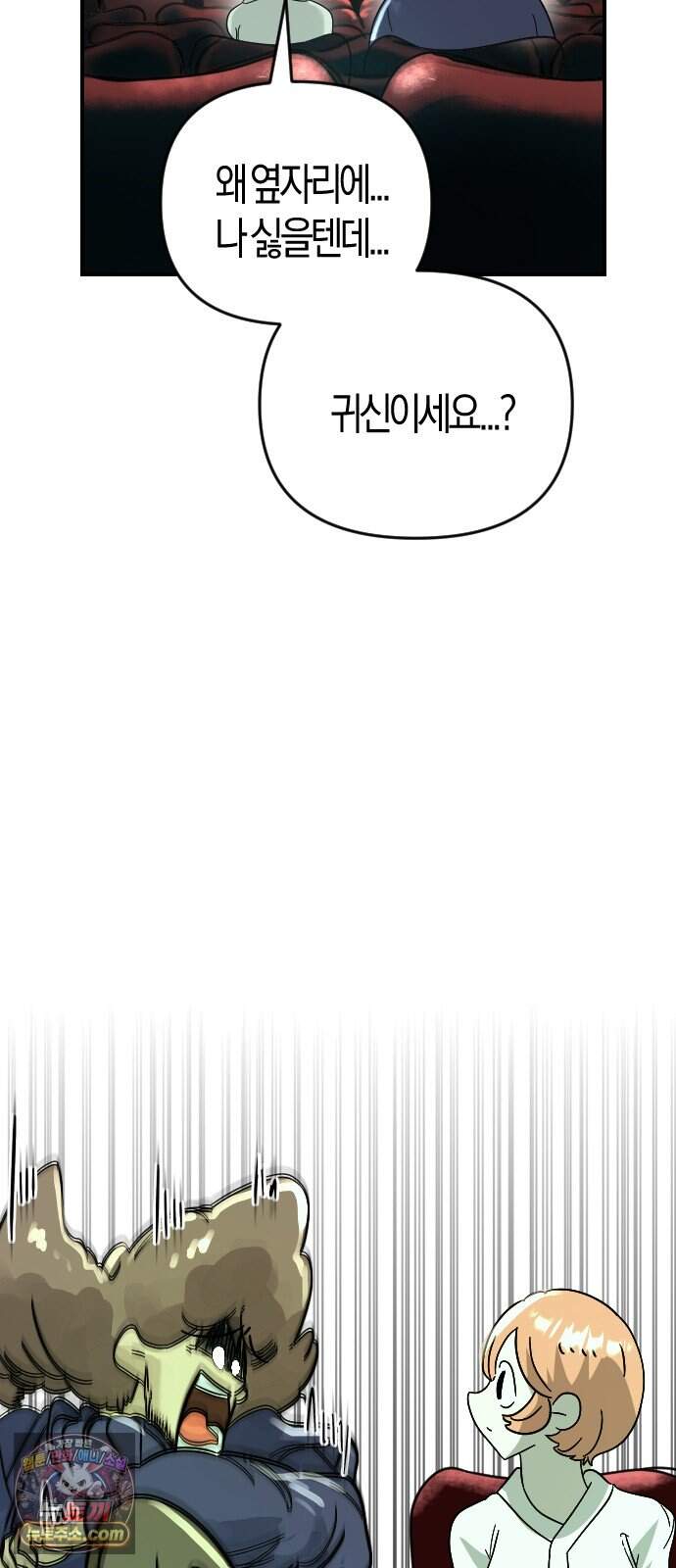 모두가 날 싫어한다 22화 12