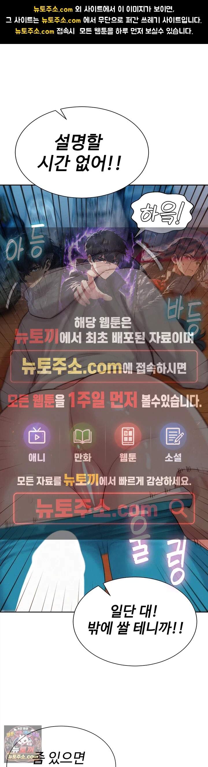 자본주의 하렘 10화 - 계속 해..! 강간 아니니깐..♥ 1